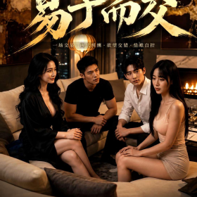 爱漫剧-成人版