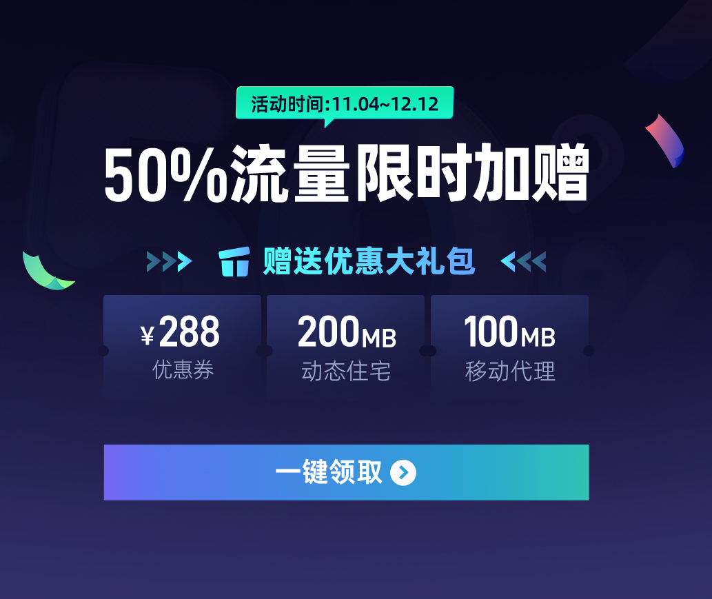 🎯 300MB 注册即领,套餐流量再 +50%
