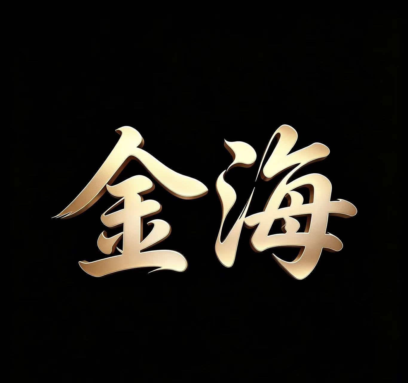 jinhaicc